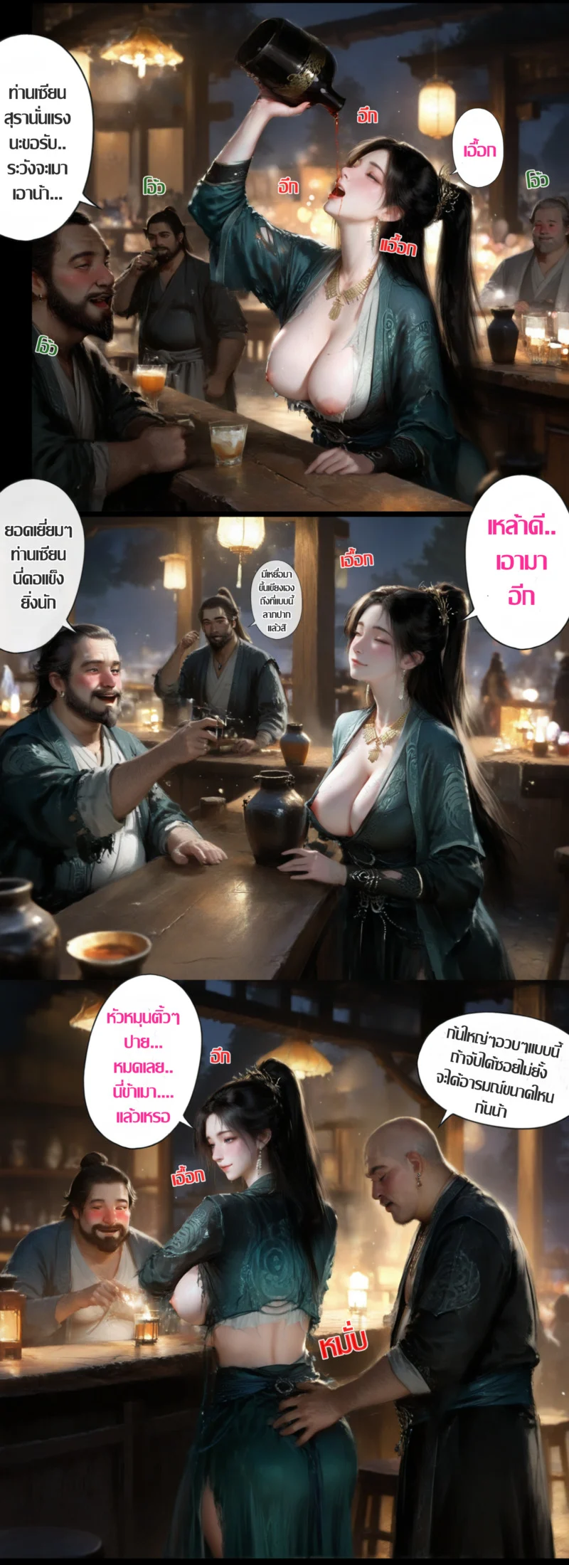 โดจิน มารในใจมู่เพ่ยหลิง